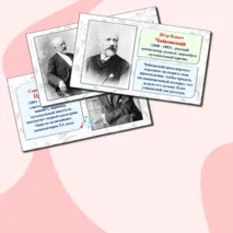 Презентация по музыке «Фольклор в творчестве профессиональных музыкантов» для 4 класса