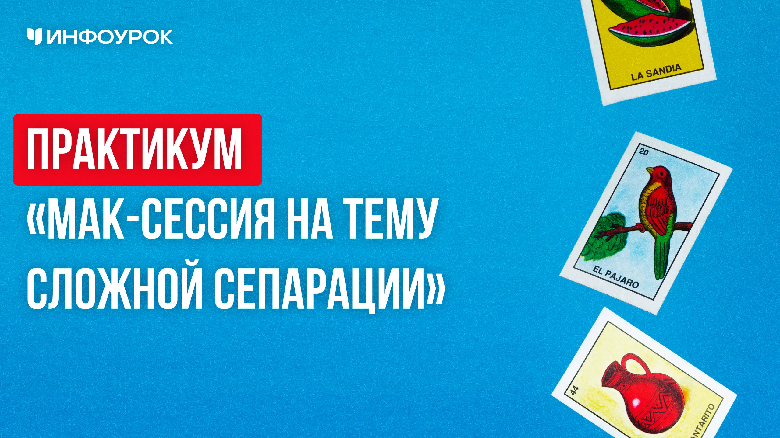 Обложка курса