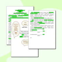 Характеристика на ученика (цу) с неуспеваемостью и нарушениями дисциплины
