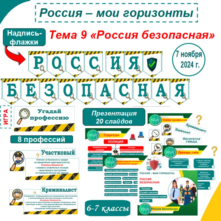 Тема 9 