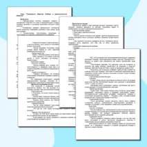 Конспект урока и рабочий лист по теме «Институты представительства социальных интересов»