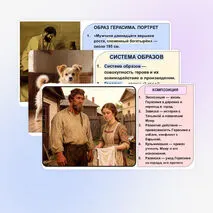 «И.С. Тургенев. Рассказ 