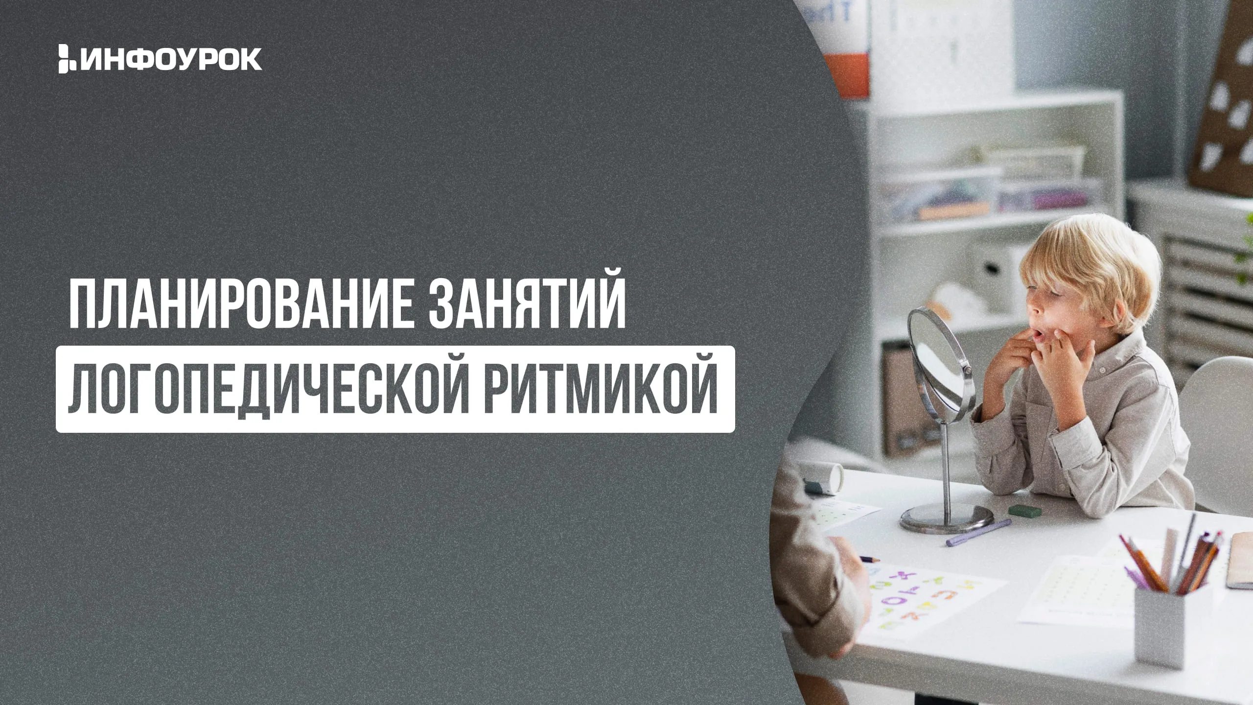 Обложка курса