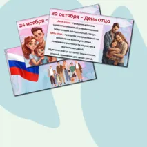 Презентация 