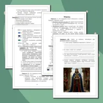 Рабочий лист по истории 
