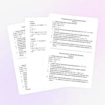 Контрольная работа 