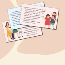 Презентация 