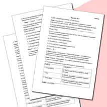Контрольная работа для 5 класса по модулям: «Производство и технология» и «Компьютерная графика и черчение». Труд (технология)
