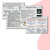 Научное знание и его характерные черты. Способы и методы научного познания. Обществознание. 10 класс. Презентация к уроку
