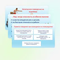 Презентация 