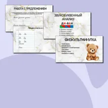 Письмо строчной и заглавной букв Д, д