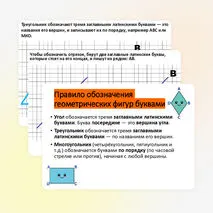 Презентация по математике в 3 классе 