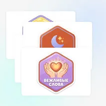 День вежливых людей. Оформление