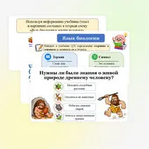 Презентация по биологии 