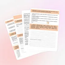 Рабочий лист по обществознанию 
