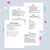 Кубик Блума, шаблон для печати. Что такое проект. Основы проектирования. Индивидуальный проект, проектная и исследовательская деятельность