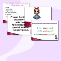 Презентация 