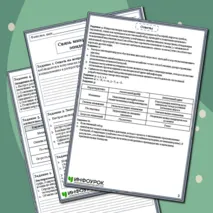 Рабочий лист по биологии, 11 класс (углубленный уровень) на тему «Связь микроэволюции и эпидемиологии»