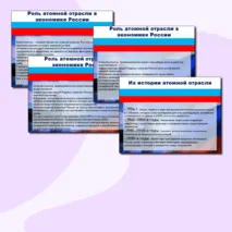 Презентация к уроку 