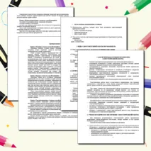 Рекомендации к выполнению самостоятельной работы обучающимися по дисциплине «МДК. 02.01 Педагогические основы преподавания творческих дисциплин. Возрастная психология» (Музыкальные специальности)
