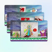 Мастер - класс изготовления хантыйской куклы - оберег 