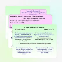 Презентация по математике по теме 