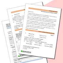 Математика 4 класс. Контрольная работа. Тема: «Величины».