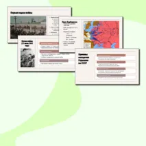 Презентация: Нападение гитлеровской Германии на СССР