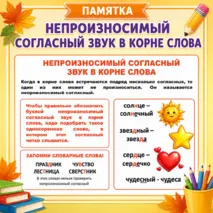 Памятка 