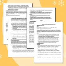 Конспект урока по всеобщей истории для 10 класса 