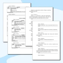 Итоговая проверочная работа по русскому языку, 4 класс