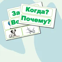 Карточки 