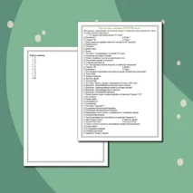Тест по теме «Англия в XVI-XVII веках»