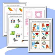 Рабочие листы для детей 2-3 года, 3-4 лет, 4-5 лет