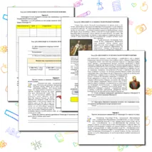 Рабочий лист по истории России. 9 класс. §26. «Александр III: особенности внутренней политики» // УМК. Авт.Н.М.Арсентьева и др. Под ред. А.В.Торкунова. 