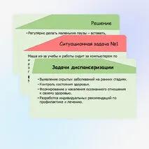 Презентация к уроку ОБЗР «Профилактика неинфекционных заболеваний». 9 класс.
