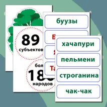 Гостеприимная Россия. Оформление.