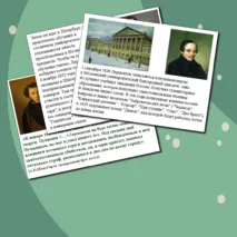 Презентация 