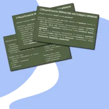 Презентация 