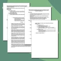 Практическая работа «Сравнение по уровню социально-экономического развития стран различных субрегионов зарубежной Европы с использованием источников географической информации»