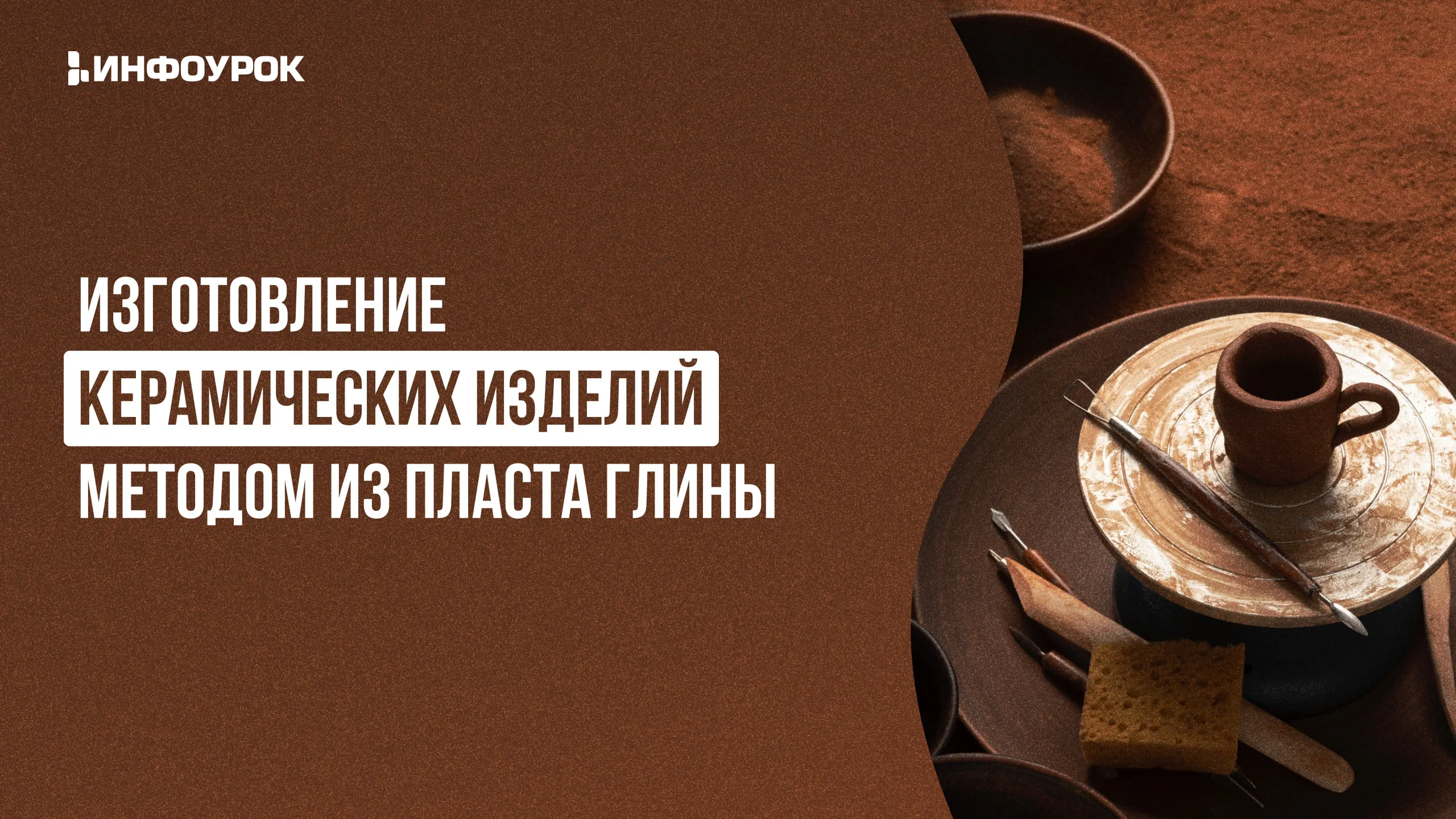 Обложка курса