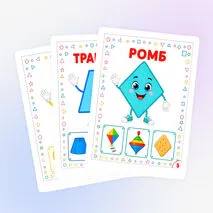 Картотека. Геометрические фигуры. Демонстрационный материал.