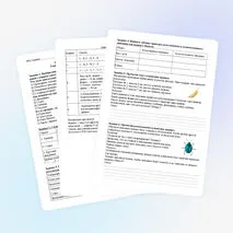 Рабочий лист «Описание результатов исследований»