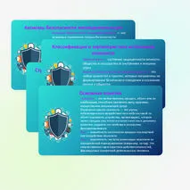 Презентация к уроку ОБЗР 8 класс 