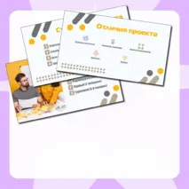 Презентация по проектной деятельности 