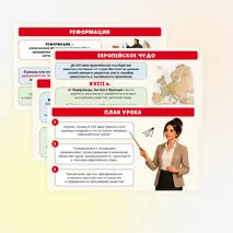 Презентация по истории 