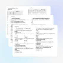 Тест по физике по теме «Потенциальная энергия. Потенциальная энергия упруго деформированной пружины. Потенциальная энергия тела вблизи поверхности Земли»