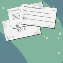 Рабочий лист + презентация для урока-исследования по физике 9 класс на тему 