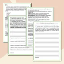 Контрольная работа по русскому языку для 6 класса по теме 