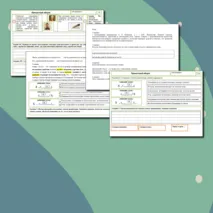 Рабочий лист Русский язык 7 класс Причастный оборот